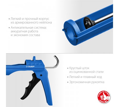 06627 Пистолет для герметика ЗУБР Эксперт Профессионал, легкий полукорпусный, хромированный, 310 мл