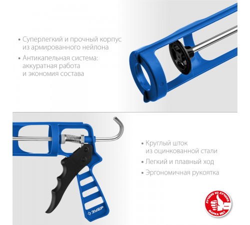 06632 Пистолет для герметика скелетный ДОКА ЗУБР Профессионал антикапельная система310 мл