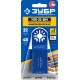 15561-32 Насадка ЗУБР Профессионал универс.прямая пильная 32х40мм УПП-32BIM