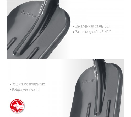 Лопата совковая ЗУБР Мастер, 360х230 мм, полотно 1,6мм, заклено, тип ЛСП, без черенка 39428