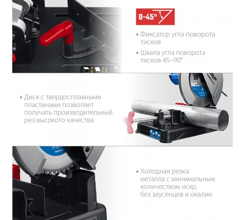 Пила монтажная ЗУБР 355 мм 2000Вт ПОМ-355