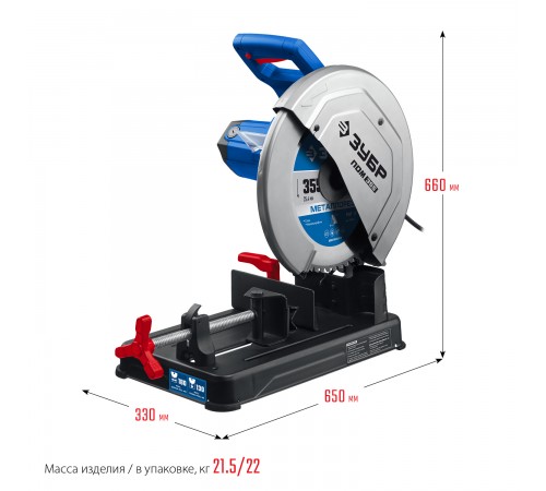 Пила монтажная ЗУБР 355 мм 2000Вт ПОМ-355