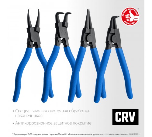 ЗУБР  4 шт, 180 мм, набор съемников стопорных колец, Профессионал (22821-H4)