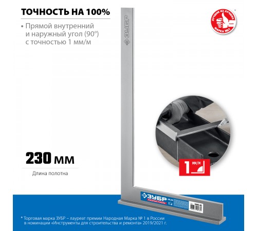 3465-40 Угольник ЗУБР Профессионал слесарный со стальным полотном 400х230мм