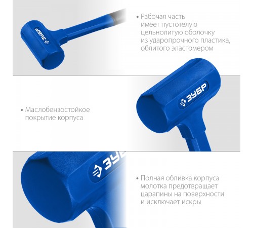 Молоток безынерционный ЗУБР Профессионал БМО, 42мм, 450г. 2049-450