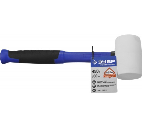 20531-450_z02 Киянка ЗУБР резиновая белая, 450 г