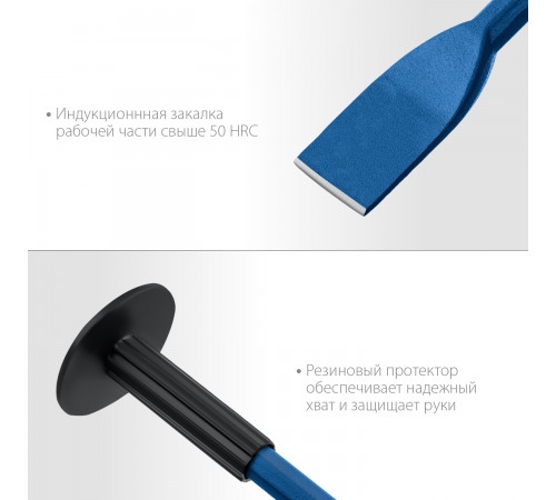 2123-45 Зубило-конопатка с протектором ЗУБР Профессионал 45х250 мм