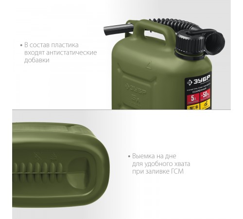 38365-5 Канистра ЗУБР пластиковая усиленная 5л Профессионал