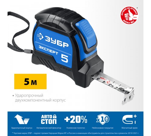 34057-05-25_z02 Рулетка ЗУБР 5м х 25мм с нейлоновым покрытием Эксперт