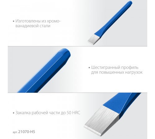 21070-Н5 Набор шестигранных зубил и кернеров в чехле ЗУБР Профессионал 5 предм.