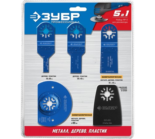 15573 Набор насадок для реноватора ЗУБР HP-5. OIS-хвост 5 предметов