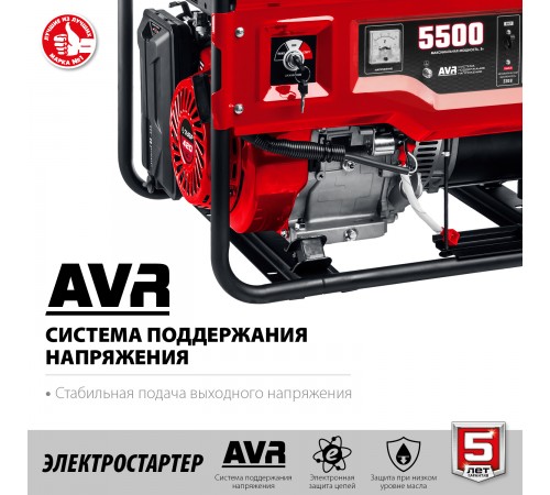 Генератор бензиновый ЗУБР СБ-5500Е