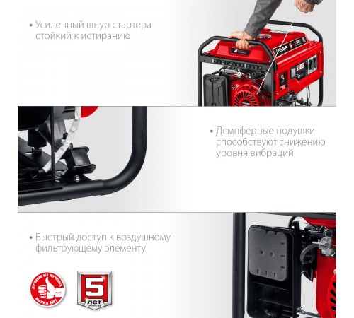 Генератор бензиновый ЗУБР СБ-5500Е