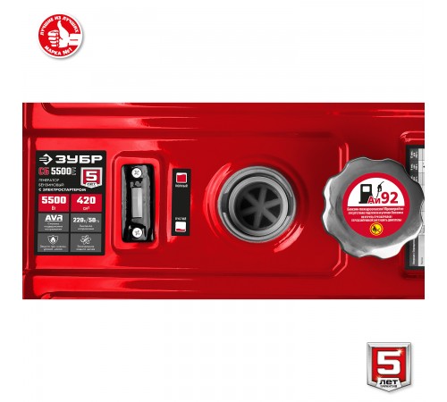 Генератор бензиновый ЗУБР СБ-5500Е