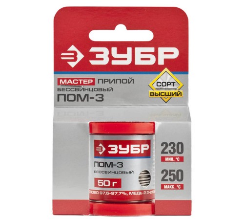 55456-050-10 Припой ЗУБР, ПОМ-3, безсвинцовый, 50 гр, 1 мм