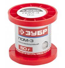 55456-050-10 Припой ЗУБР, ПОМ-3, безсвинцовый, 50 гр, 1 мм