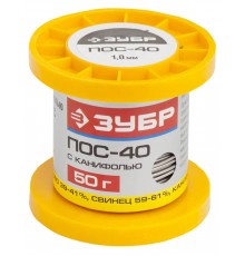55451-050-10С Припой ЗУБР, ПОС 40, трубка с канифолью, 50 гр, 1 мм