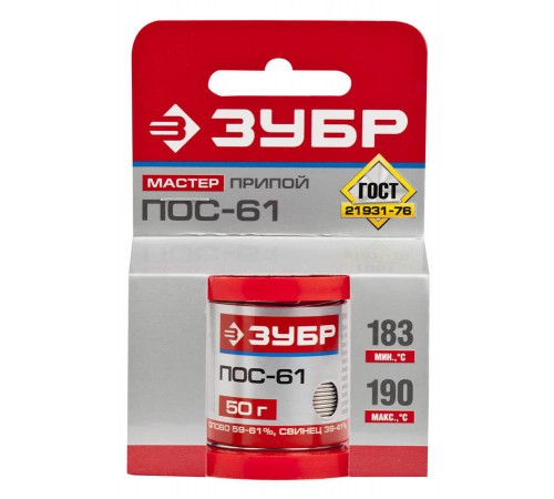 55450-050-10 Припой ЗУБР, ПОС 61, проволока, 50 гр, 1 мм
