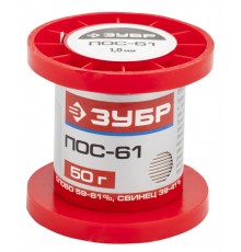 55450-050-10 Припой ЗУБР, ПОС 61, проволока, 50 гр, 1 мм
