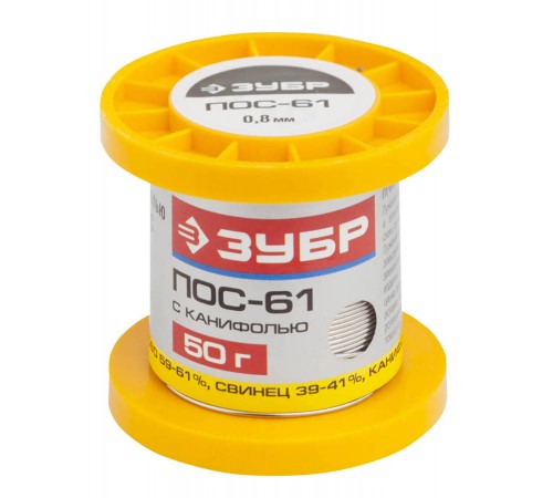 Припой ЗУБР, трубка ПОС 61, 50 гр, 0.8 мм 55450-050-08С