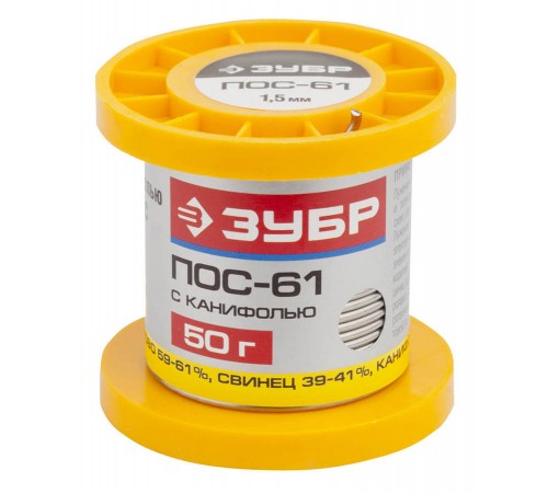 55450-050-15С Припой ЗУБР, ПОС 61, трубка с канифолью, 50 гр, 1,5 мм