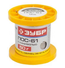 55450-050-10С Припой ЗУБР, ПОС 61, трубка с канифолью, 50 гр, 1 мм