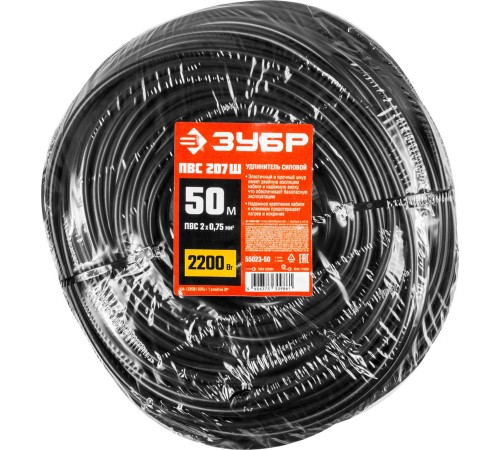 ЗУБР  ПВС-207-Ш, ПВС, 2 x 0.75 мм2, 50 м, 2200 Вт, силовой удлинитель-шнур (55023-50)