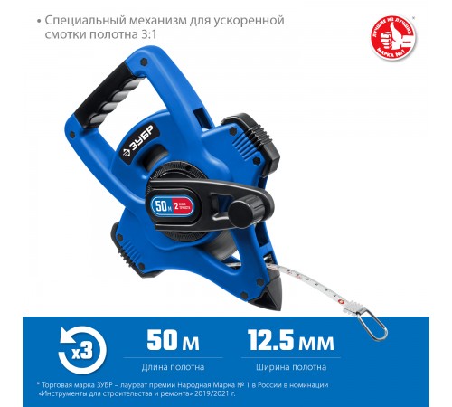 34170-50_z01 Мерная лента  ЗУБР Х-50 50м, геодезическая, стальная