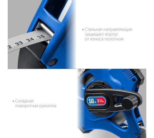 34170-50_z01 Мерная лента  ЗУБР Х-50 50м, геодезическая, стальная