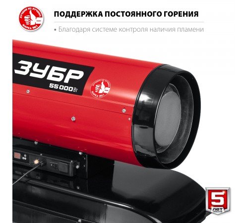 Тепловая пушка дизельная ЗУБР прямой нагрев, 55 кВт ДП-К8-55-Д