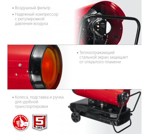 Тепловая пушка дизельная ЗУБР прямой нагрев, 55 кВт ДП-К8-55-Д
