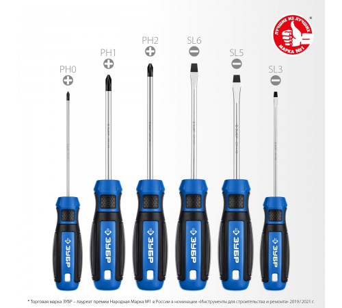 25239 Набор отверток ЗУБР Профессионал6 шт
