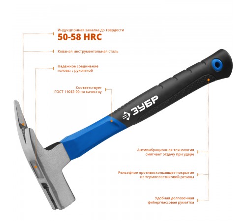 20203_z01 Молоток кровельщика ЗУБР Профессионал с фиберглассовой рукояткой 600г
