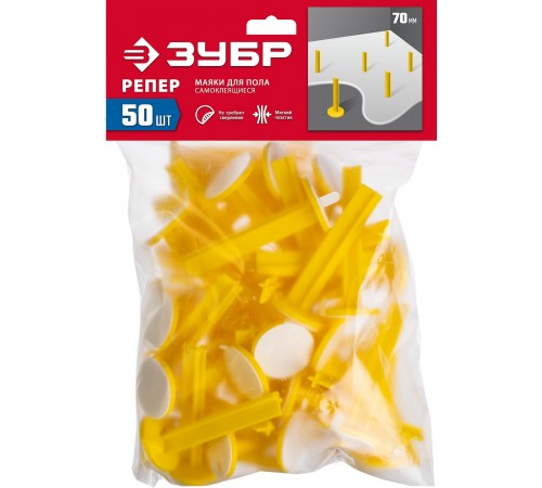 Маяки для пола ЗУБР 70мм,самоклеящиеся РЕПЕР 50шт. 301616-50