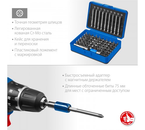 26394-H71 Набор бит ЗУБР Про-71 Профессионал