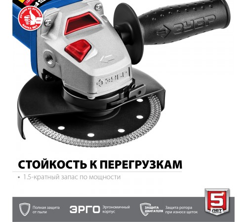 УШМ ЗУБР УШМ-П125-750 125мм, 750 Вт,серия Профессионал