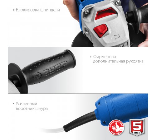 УШМ ЗУБР УШМ-П125-750 125мм, 750 Вт,серия Профессионал