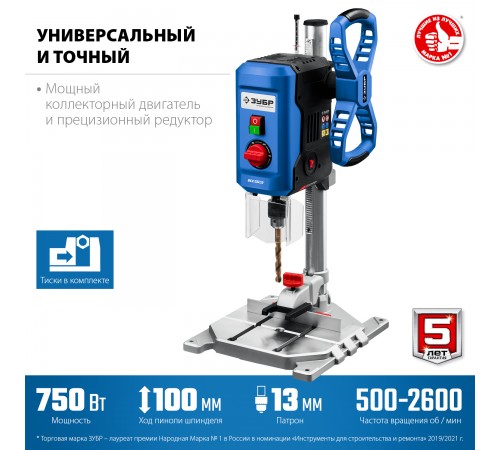 ВСС-П750 Станок вертикально-сверлильный ЗУБР Профессионал  750ВТ, 13мм