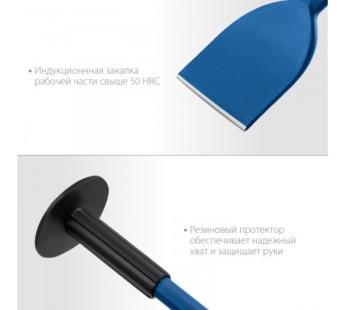 2123-75 Зубило-конопатка с протектором ЗУБР Профессионал 75х250 мм