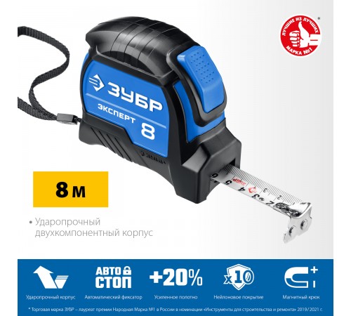 34057-08-25_z02 Рулетка ЗУБР Эксперт Профессионал 8м х 25мм с нейлоновым покрытием