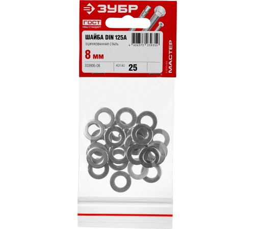 Шайба ЗУБР DIN 125А 8 мм цинк 25шт 303806-08