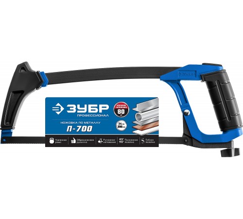 Ножовка по металлу ЗУБР П-700 80кгс 15774_z02