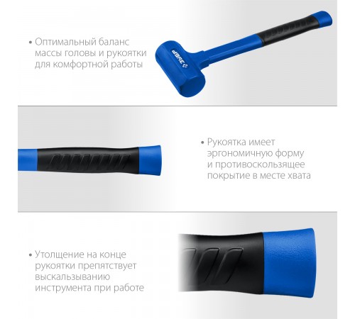 Молоток безынерционный ЗУБР БМО, 52 мм, 900 г, Профессионал 2049-900