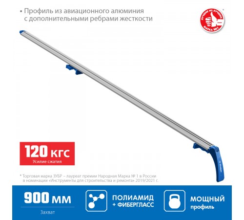 32232-1 Направляющая шина ЗУБР УЗН-90 900мм