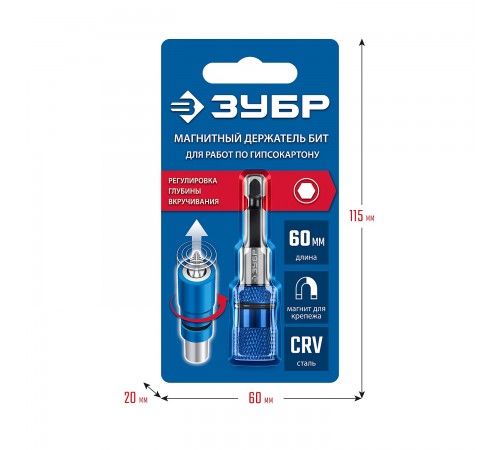 26757 Адаптер ЗУБР с регулировкой глубины вкручивания для ГКЛ