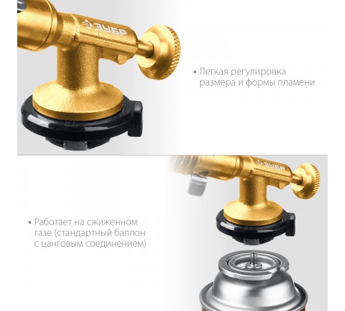 ЗУБР  ГРМ-200, 1300°C, цельнометаллическая, 2 в 1, газовая горелка на баллон с цанговым соединением, Профессионал (55556)