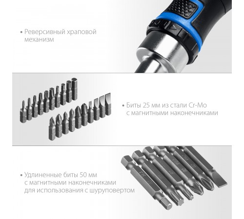 25165-H38 Компакт-38 набор ЗУБР:реверсивная отвертка с насадками 38 шт