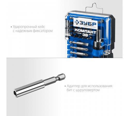 25165-H38 Компакт-38 набор ЗУБР:реверсивная отвертка с насадками 38 шт