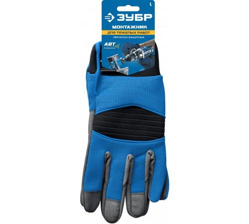 11475-L Перчатки ЗУБР Монтажник,проф.комб.перчатки для тяжелых мех.работ, антивибрационные, размер L