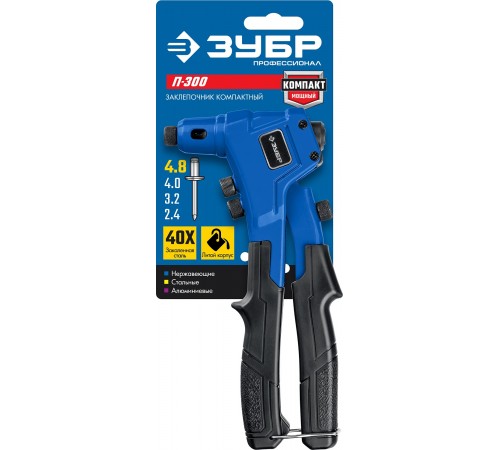 311933 Заклепочник компактный,литой корпус П-300 Профессионал ЗУБР